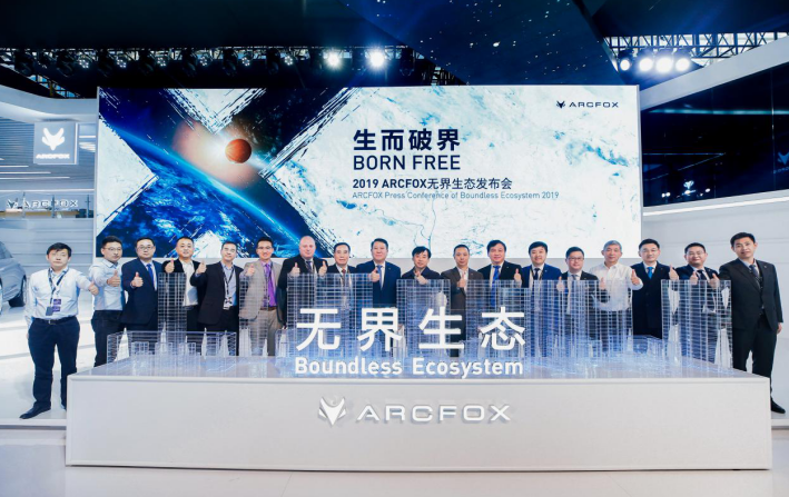 ARCFOX攜三款車型亮相 發(fā)布無界生態(tài)戰(zhàn)略