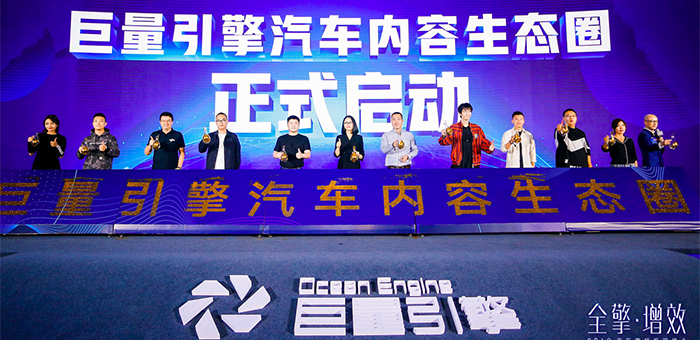 聚焦國市需求及痛點 汽車營銷機馭圖譜發(fā)布