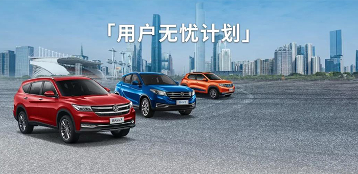 創(chuàng)新驅(qū)動(dòng) 品質(zhì)向上 東風(fēng)風(fēng)光迎來發(fā)展新征程