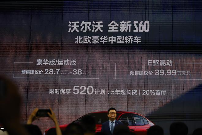 全新沃爾沃S60將于12月12日上市 預(yù)售28.7萬(wàn)起