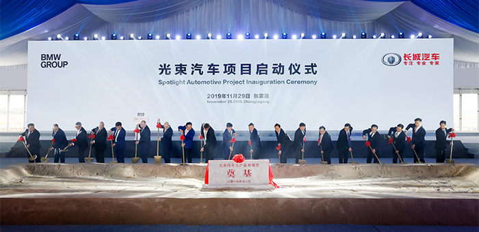 光束汽車項目正式啟動 年標準產(chǎn)能為16萬臺
