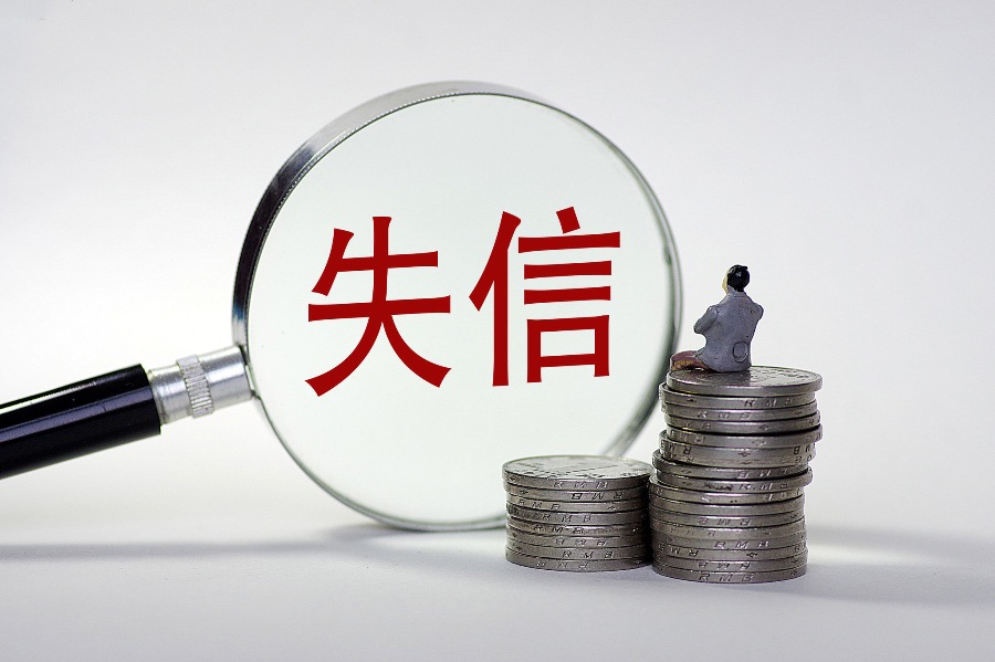 滴滴、美團等上榜 上海公布首批嚴重失信名單