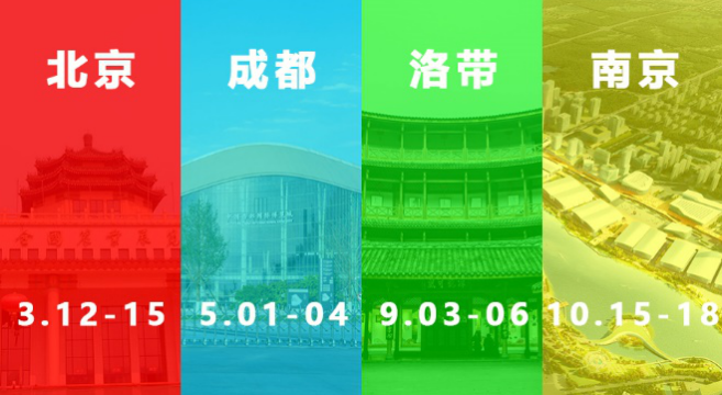 共四場展會 房車時代2020年度會展項目發(fā)布