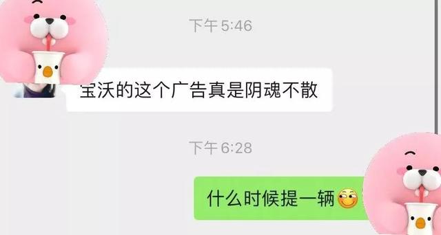 從直播賣車到洗腦廣告 寶沃汽車真的貴嗎？