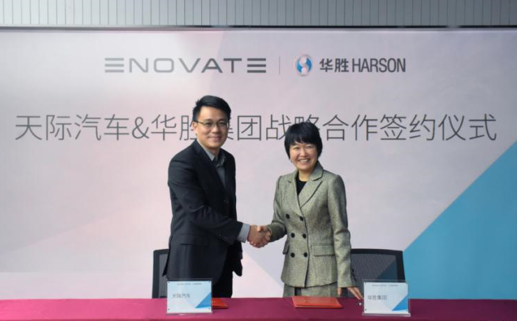發(fā)力后市場服務(wù) 天際汽車牽手華勝集團(tuán) 