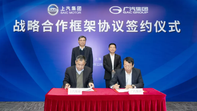 開啟行業(yè)新局面 廣汽集團與上汽集團正式合作