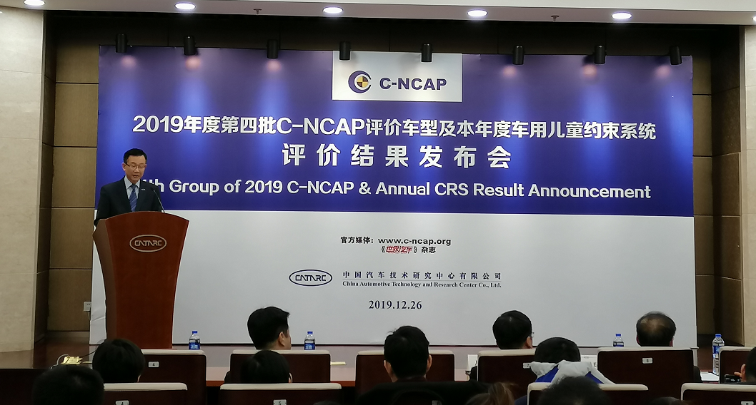 2019年第四批C-NCAP成績：5星以上共6款