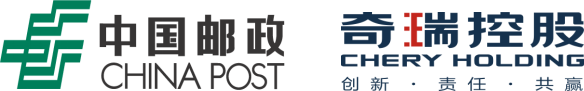 牽手中國郵政 奇瑞集團“汽車產(chǎn)業(yè)生態(tài)圈”添新盟友