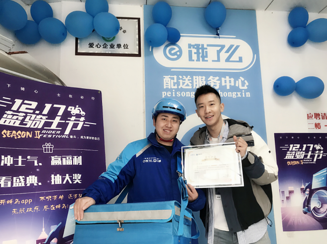 高德地圖聯(lián)手餓了么 助力偏遠小商戶數(shù)字化 