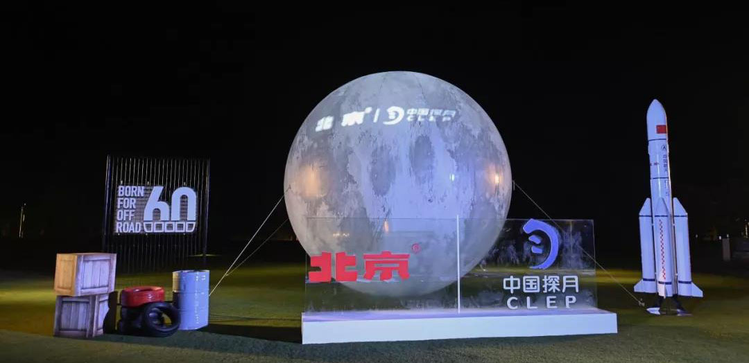 成功助飛“胖五” 北京越野一體化運(yùn)營元年完美收官