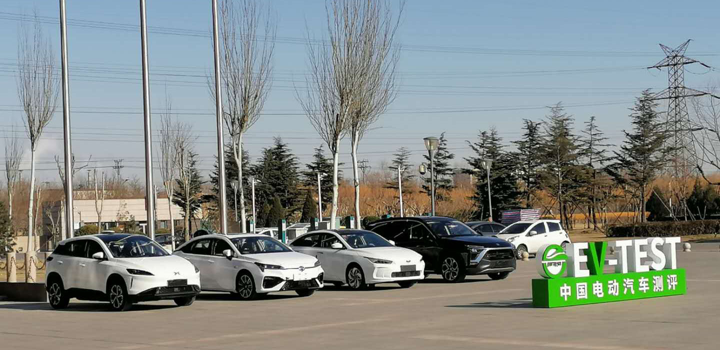 EV-TEST新標準下 什么樣的純電動車值得買？