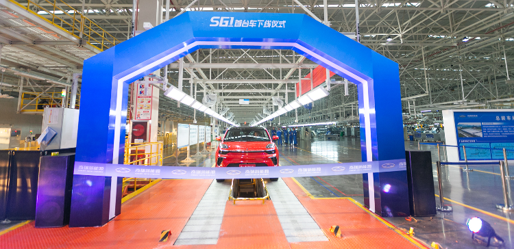 奇瑞新能源S61車型下線 2020上半年上市