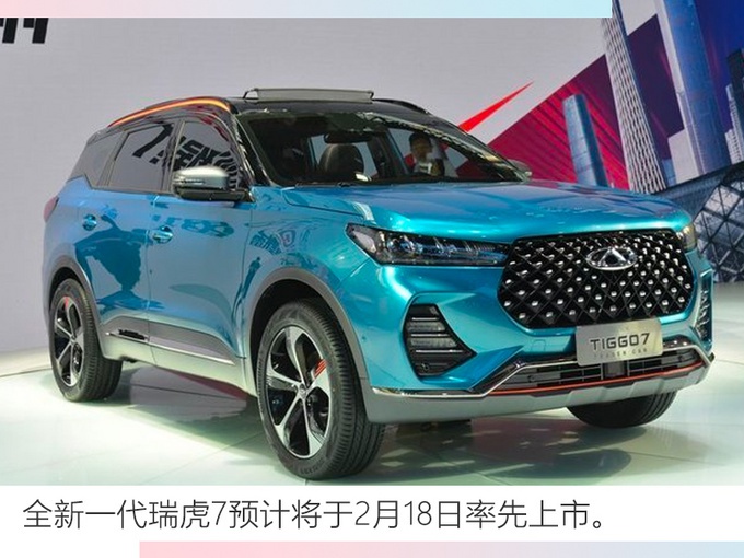 奇瑞最新產(chǎn)品規(guī)劃曝光 今年推5款新車