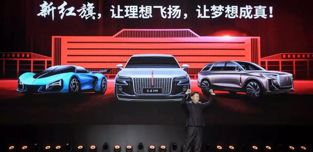 全新H9首發(fā) 紅旗品牌10年內(nèi)實(shí)現(xiàn)百萬(wàn)年銷(xiāo)量
