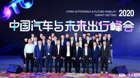 聚焦汽車(chē)與出行 搜狐汽車(chē)年度大選揭曉