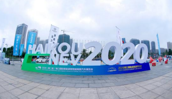 北汽集團(tuán)攜旗下多品牌電動(dòng)車(chē)型亮相?？谲?chē)展