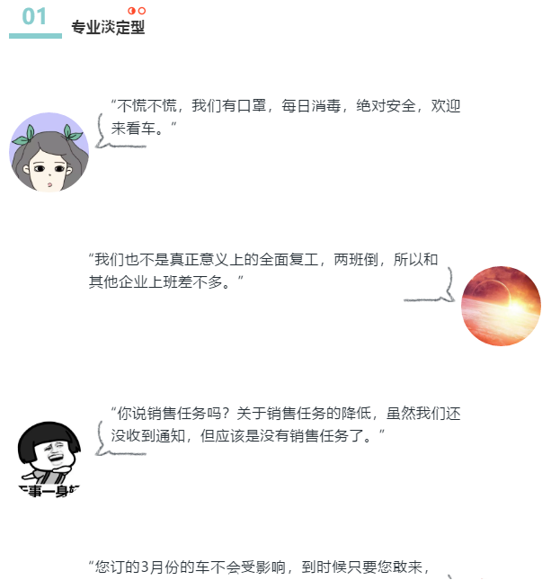 To已經(jīng)開始上班的4S店一線銷售：你們慌嗎？
