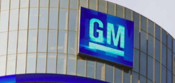 重新規(guī)劃亞太市場(chǎng) 通用汽車加快國(guó)際業(yè)務(wù)轉(zhuǎn)型