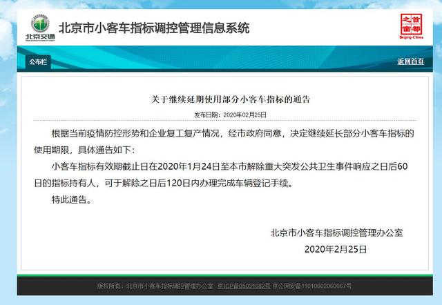 指標延期120天 避免到期無車可買就該這樣做 