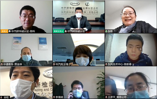 CN95（健康座艙）系列認(rèn)證工作組會(huì)議成功召開