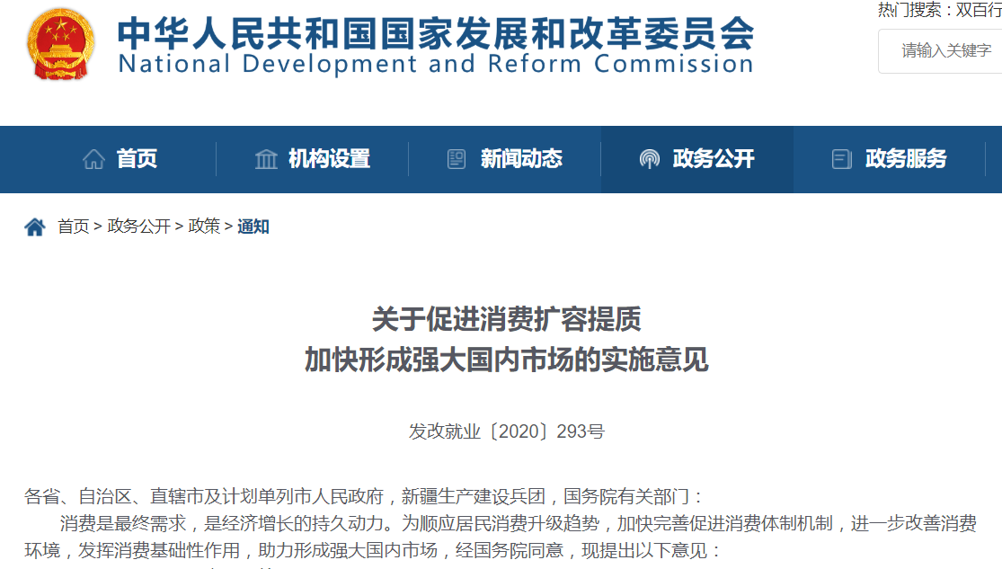 發(fā)改委：鼓勵汽車限購地區(qū)適當(dāng)增加號牌限額 