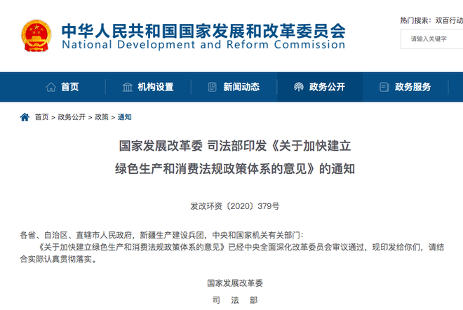 發(fā)改委和司法部：建立完善新能源汽車推廣機(jī)制