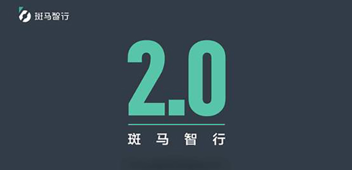 斑馬智行系統(tǒng)頻頻失效 榮威、大通車主紛紛中招