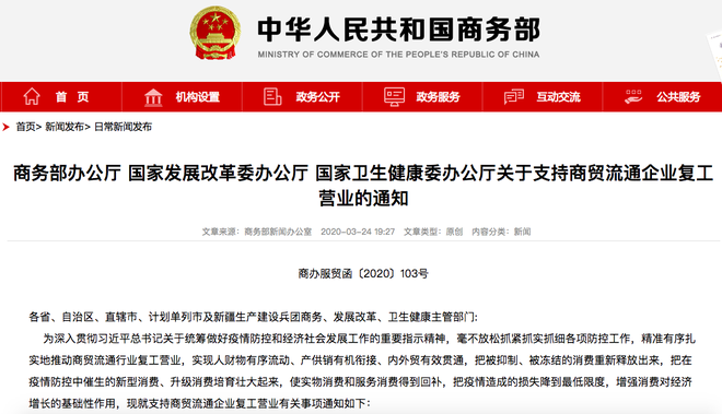 商務(wù)部：推動出臺新車補貼等政策穩(wěn)住汽車消費