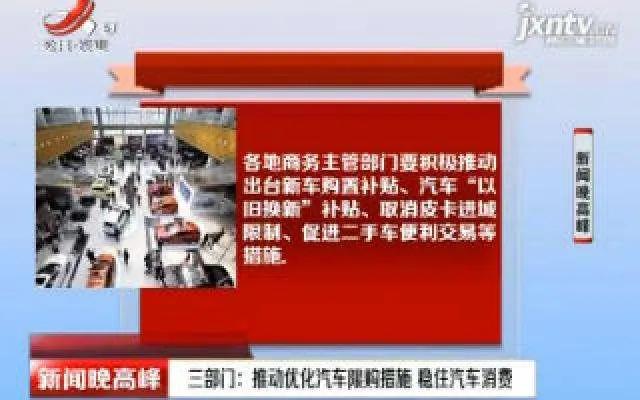 想要刺激汽車消費(fèi)，解除限購比撒錢好用多了
