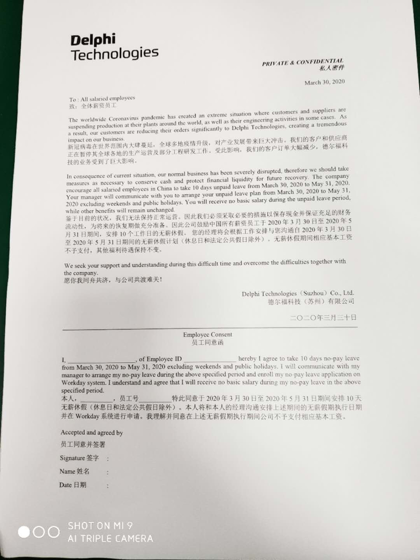 安波福,無薪休假 安波福,無薪休假
