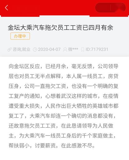大乘汽車陷入經(jīng)營(yíng)難題 或賣(mài)地解燃眉之急
