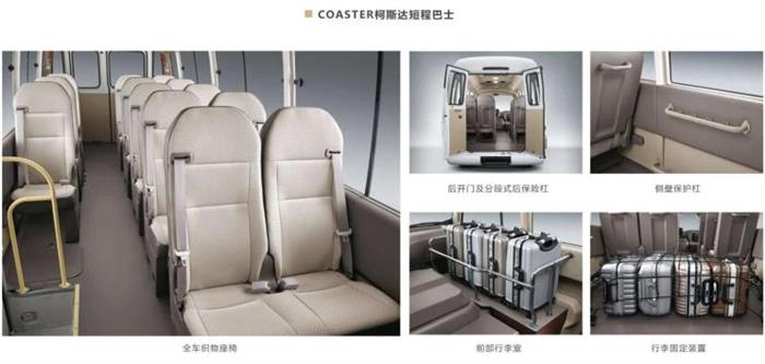 新車，新款豐田柯斯達(dá)上市,新款豐田柯斯達(dá)價(jià)格