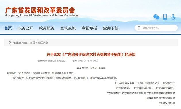 廣東省汽車下鄉(xiāng)政策出臺 農村居民購車享補貼