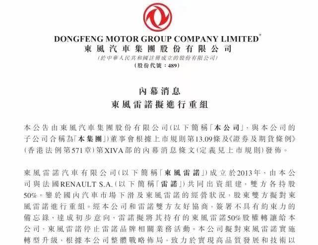 雷諾都繳械跑路了 力帆、眾泰們還能扛多久