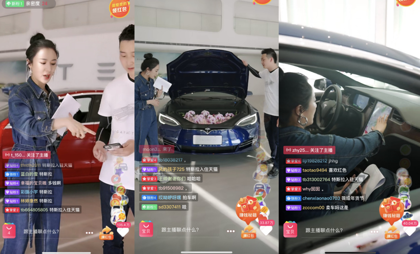 薇婭直播試駕特斯拉 不賣車純賺吆喝？