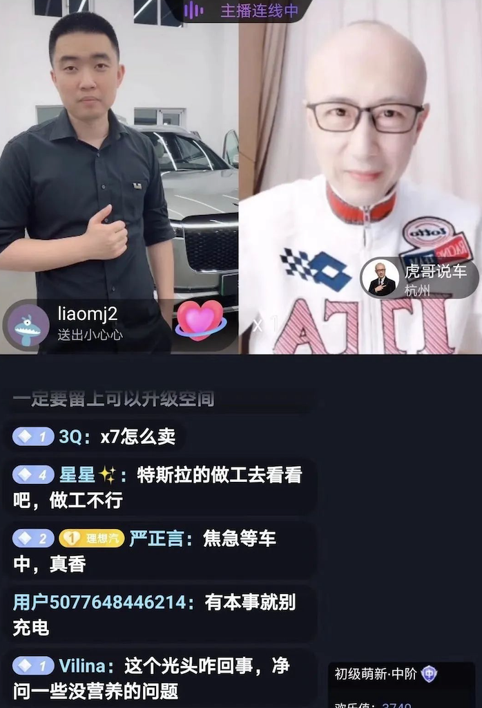 特斯拉，特斯拉淘寶