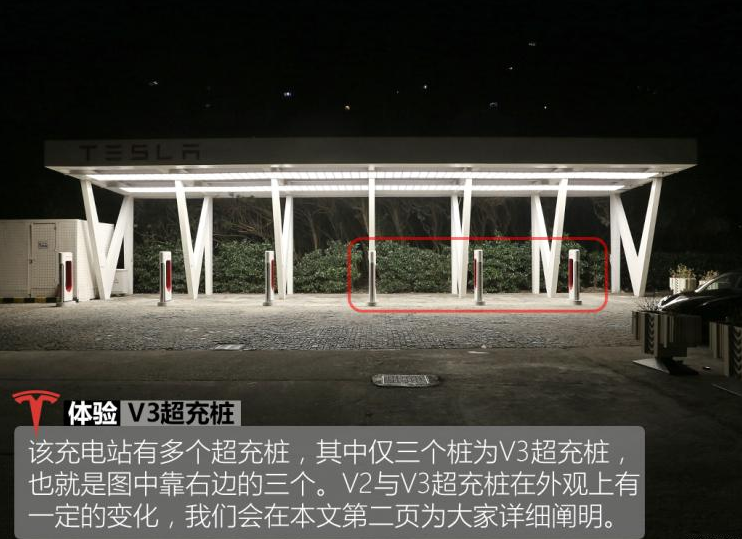 加快V3超充樁布局 特斯拉超充站新消息