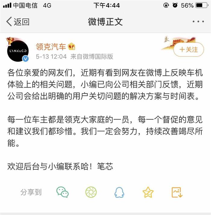 領(lǐng)克