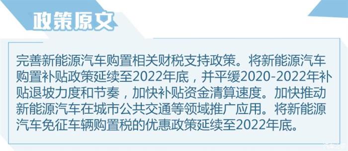 電動汽車，政策，新能源汽車,政策
