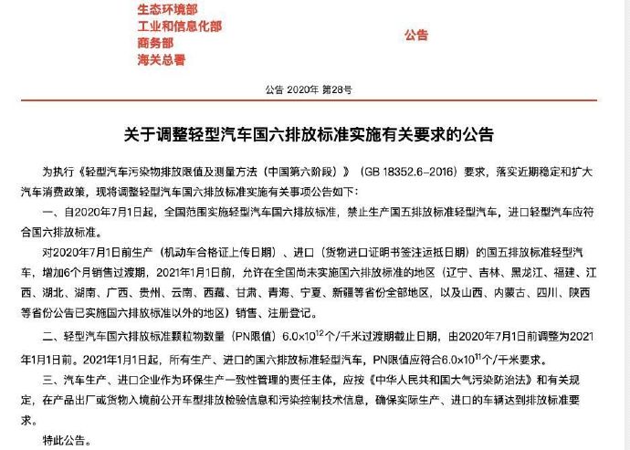 7月1日起禁止生產(chǎn)國五汽車 抄底的機(jī)會來了