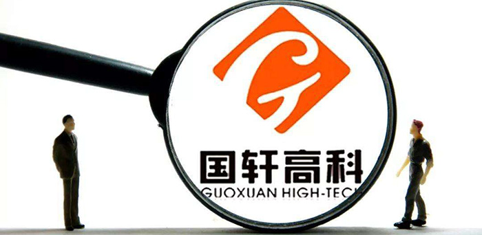 國軒高科實(shí)控人擬轉(zhuǎn)讓股權(quán) 控制權(quán)或變更