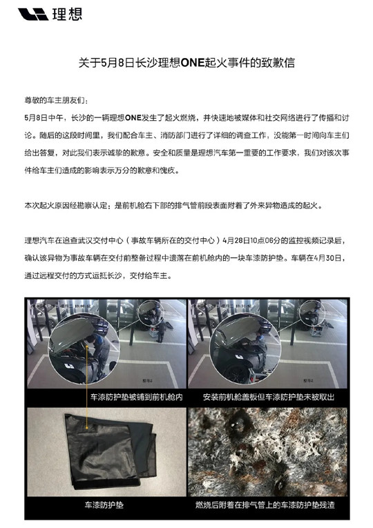 理想ONE,汽車(chē)銷(xiāo)量
