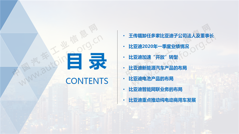 比亞迪，比亞迪