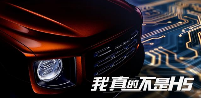 內(nèi)部代號(hào)B06 哈弗全新SUV局部細(xì)節(jié)圖曝光