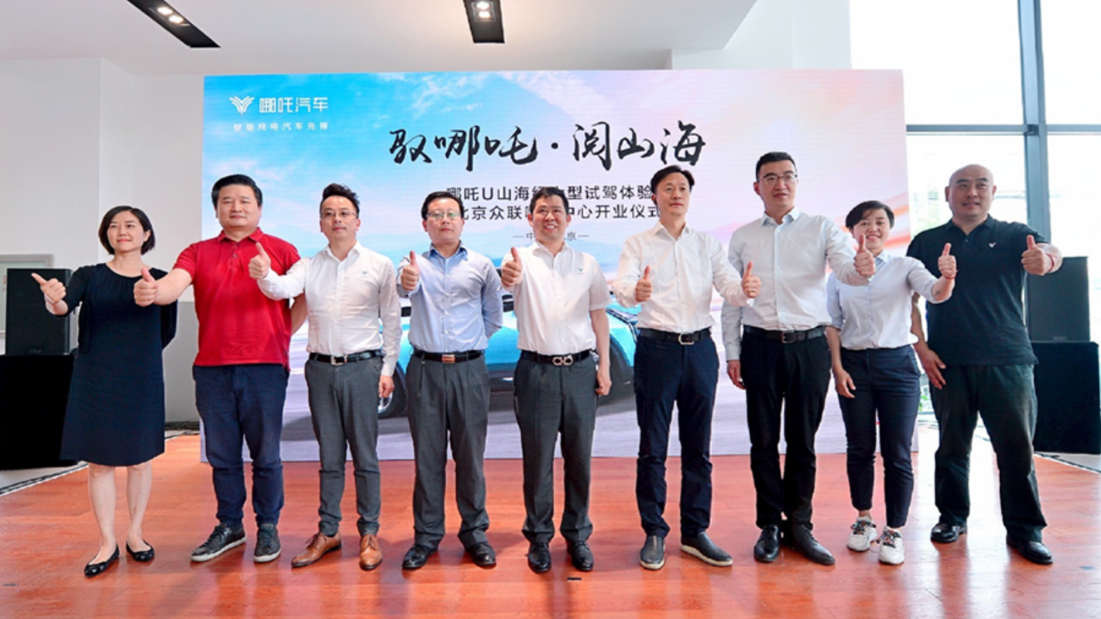 用戶體驗(yàn)再升級(jí) 北京哪吒汽車體驗(yàn)中心啟幕