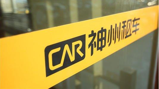 北汽擬接盤(pán)神州租車 將收購(gòu)其21.26%股份 