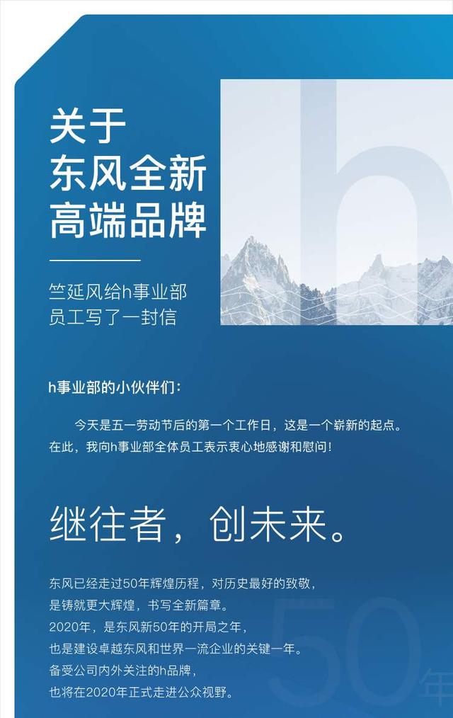 向上不易 東風“另起爐灶”需要沉淀和創(chuàng)新