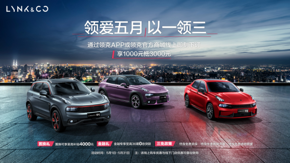 銷量，領(lǐng)克,銷量