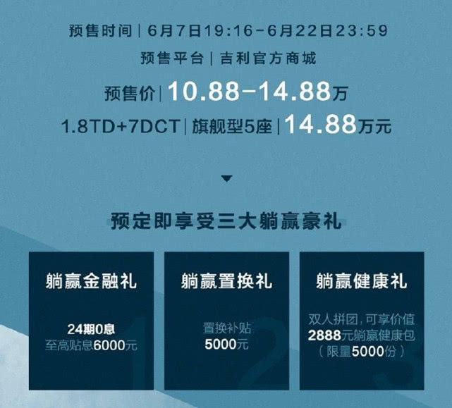 新車，自主品牌，吉利汽車，吉利,豪越