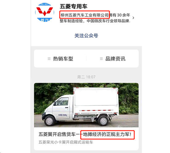 上汽通用五菱，五菱